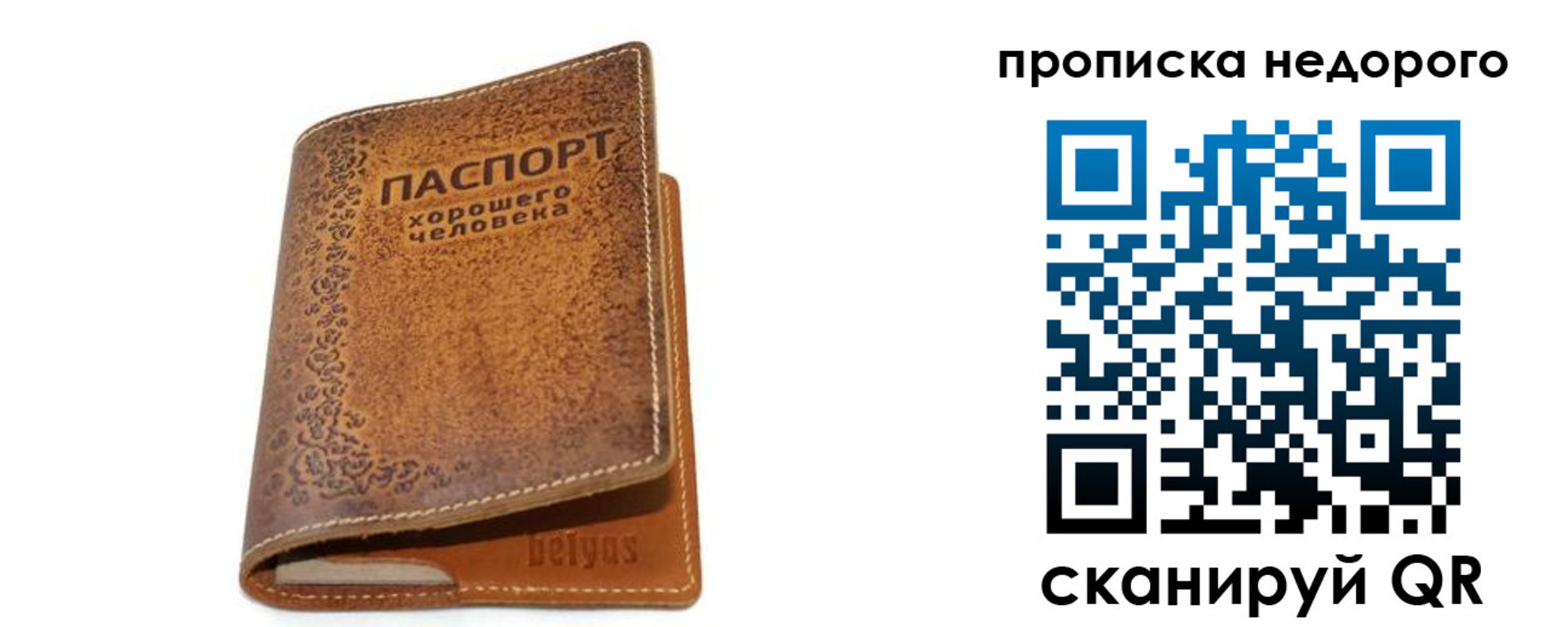 временная регистрация для всех в Можге