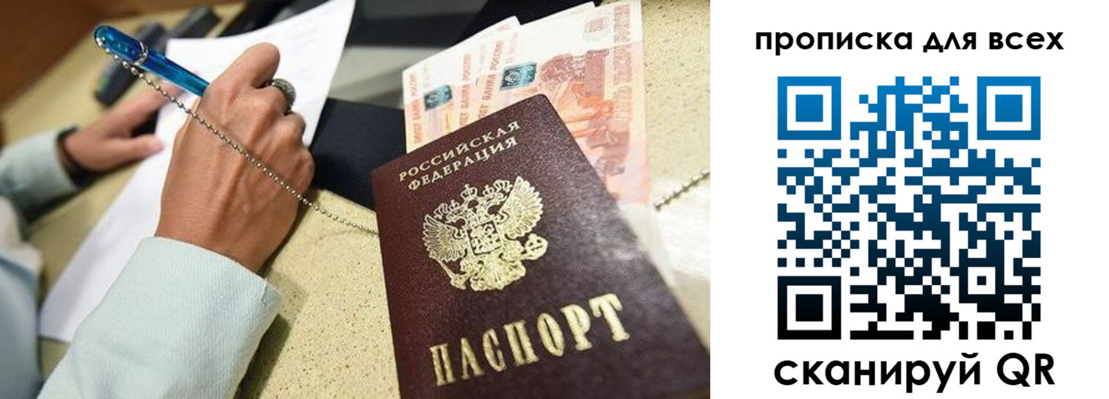 временная регистрация законно в Можге