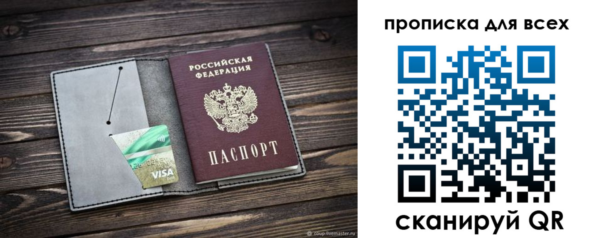 прописка в Можге