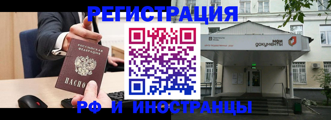 прописка для военкомата в Можге