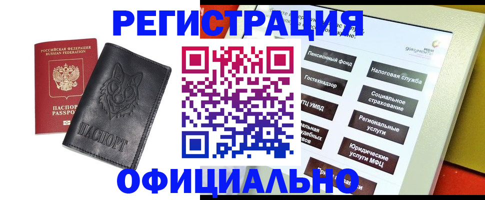 временная регистрация надежно в Можге