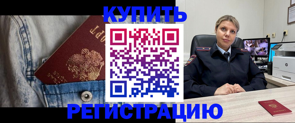 прописка гарантия в Можге