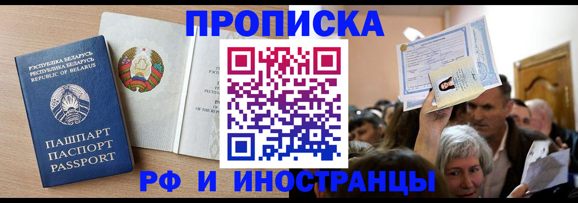 временная регистрация для всех в Можге