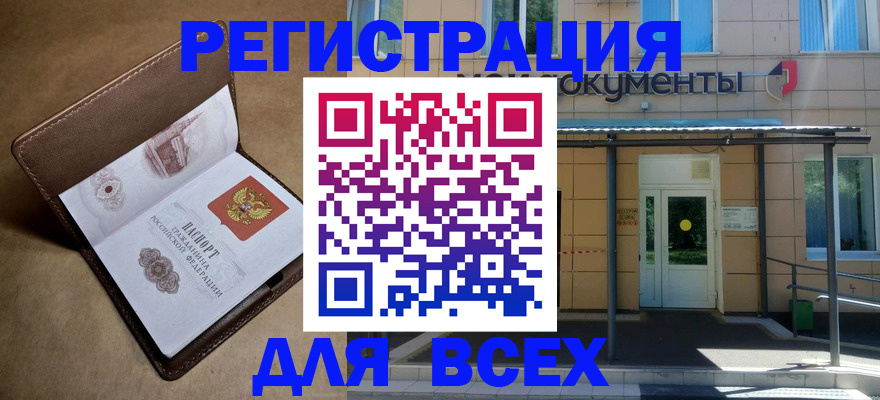 прописка в Можге
