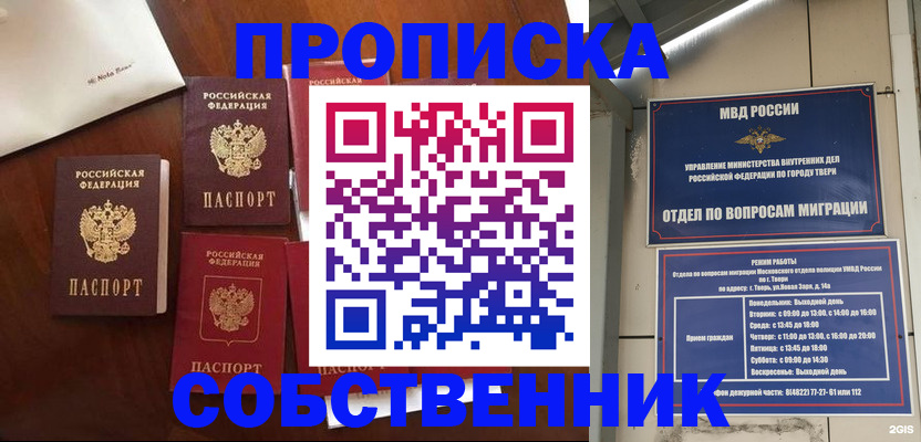 временная регистрация надежно в Можге