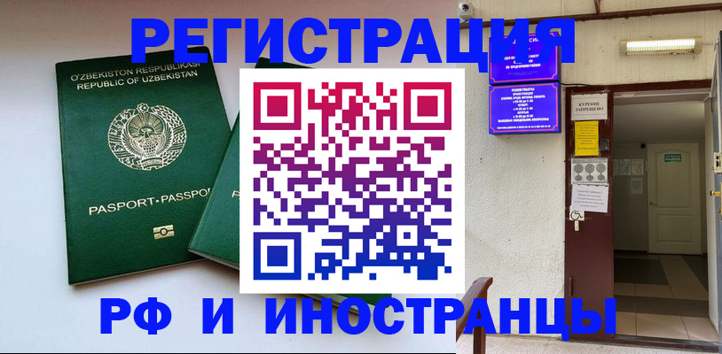 временная регистрация в Можге