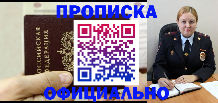 временная регистрация в квартире в Можге