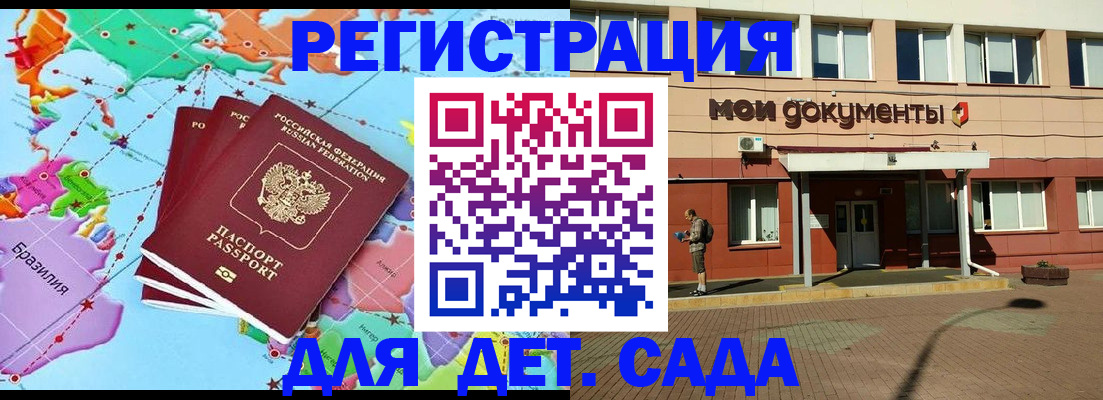 прописка 2025 в Можге