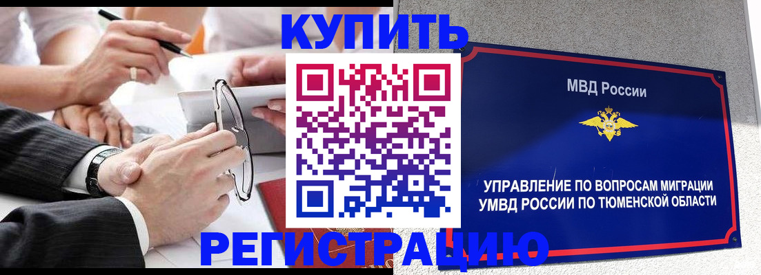 прописка ребенка в Можге
